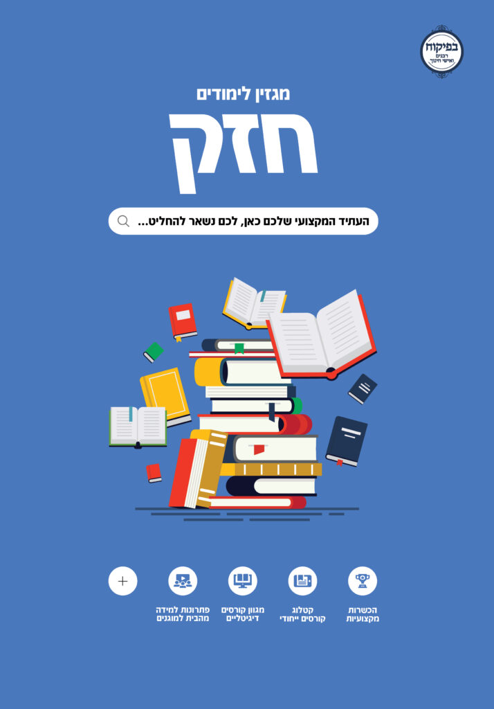 גליון 585