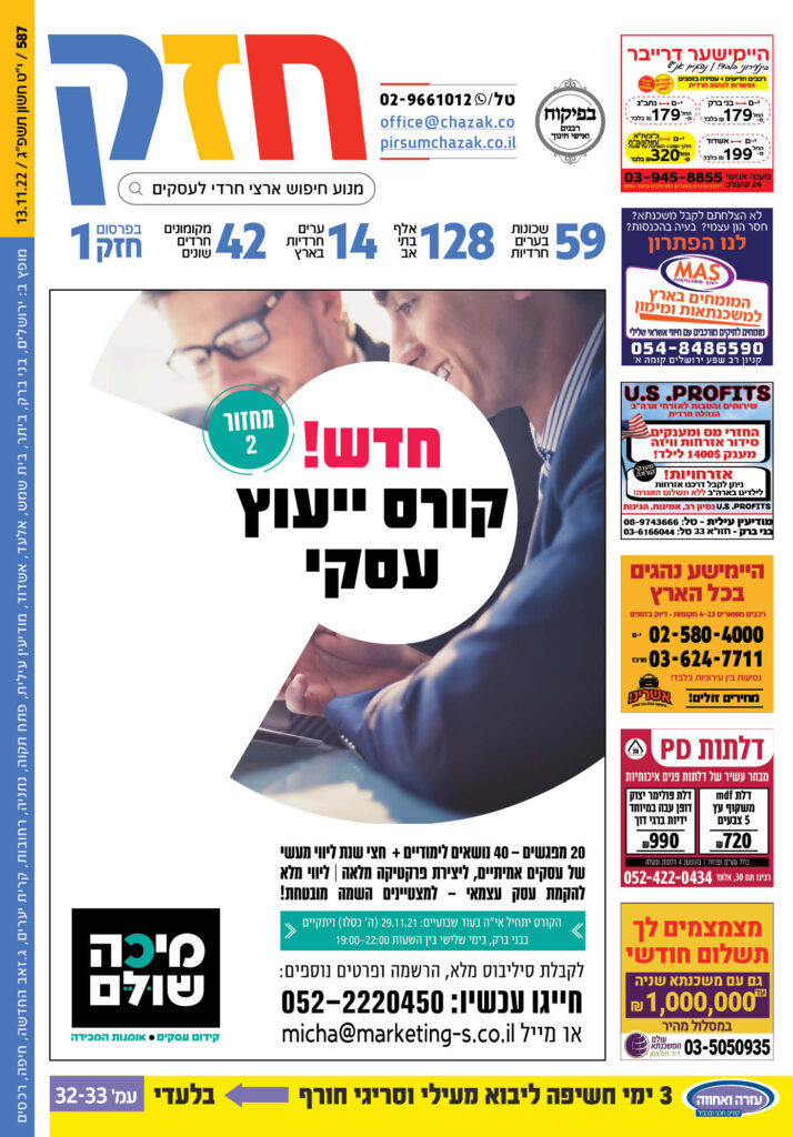 גליון 587