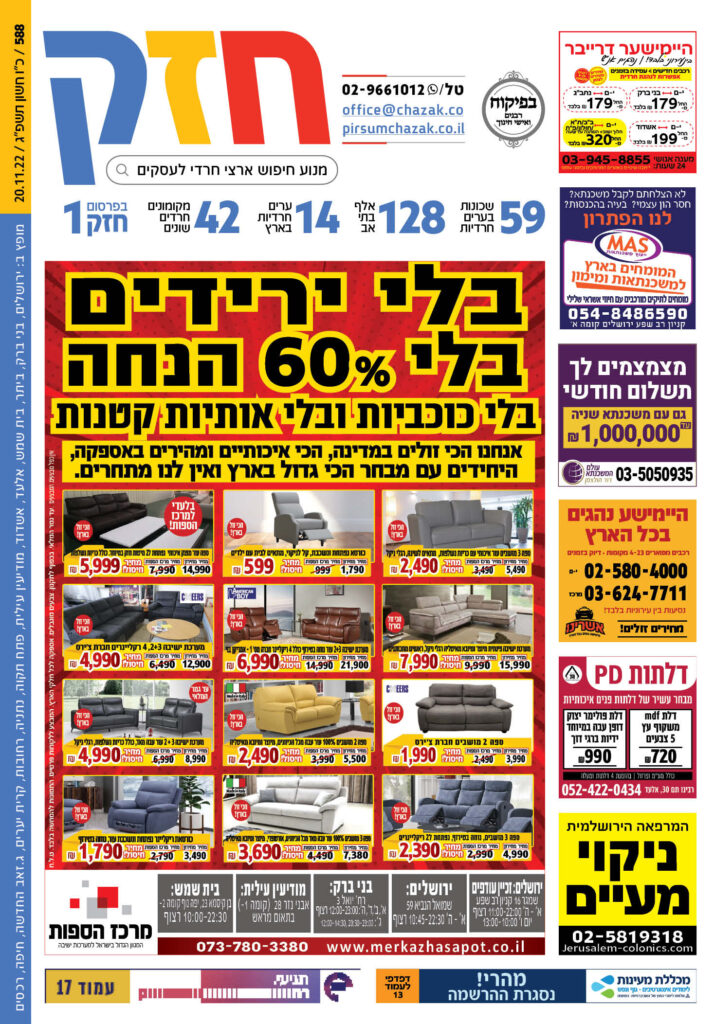 גליון 588