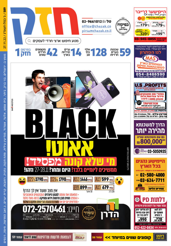 גיליון 589