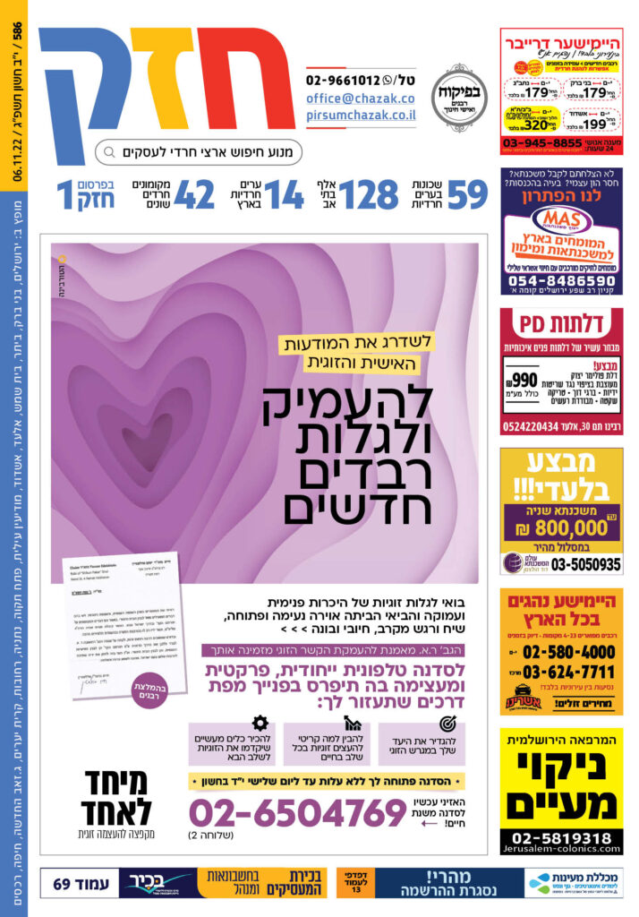 גליון 586