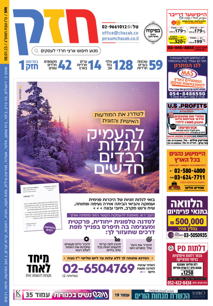 גיליון 595