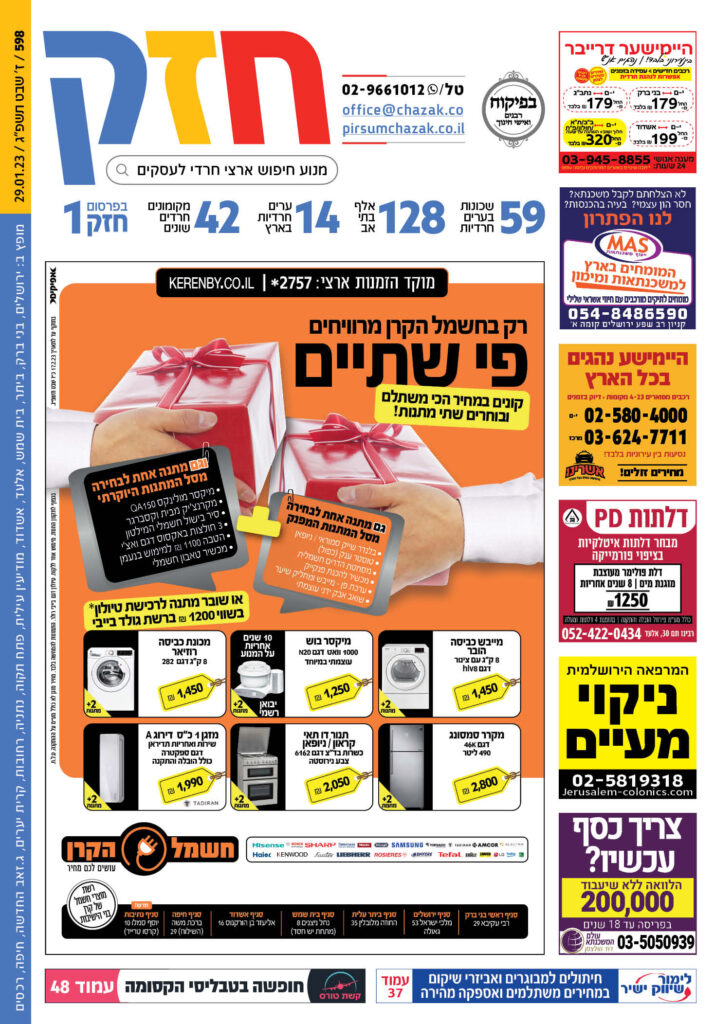 גיליון 598