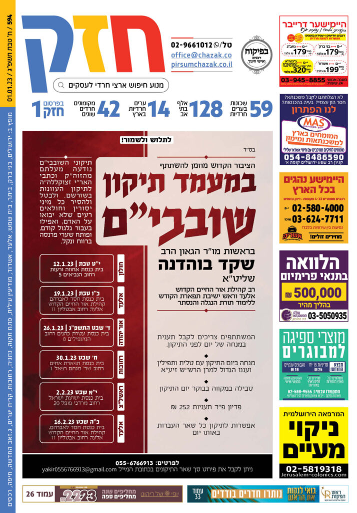 גיליון 594