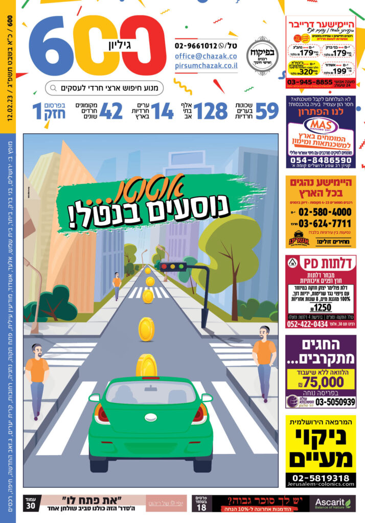 גיליון 600