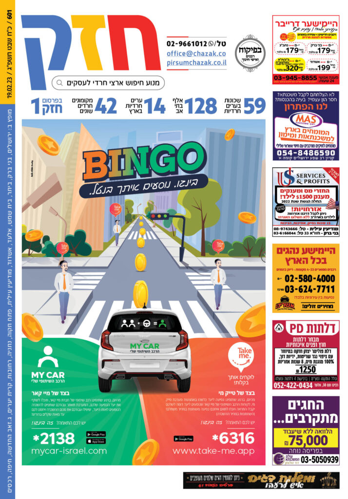 גיליון 601
