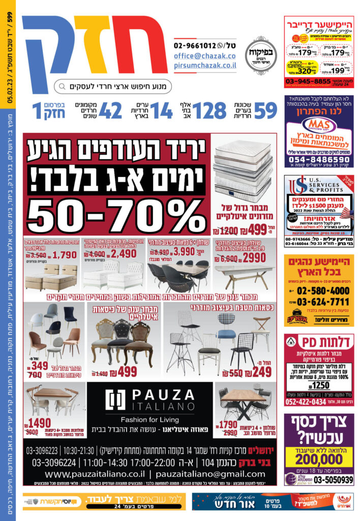 גיליון 599