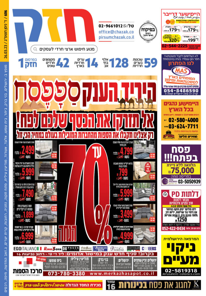 גיליון 606
