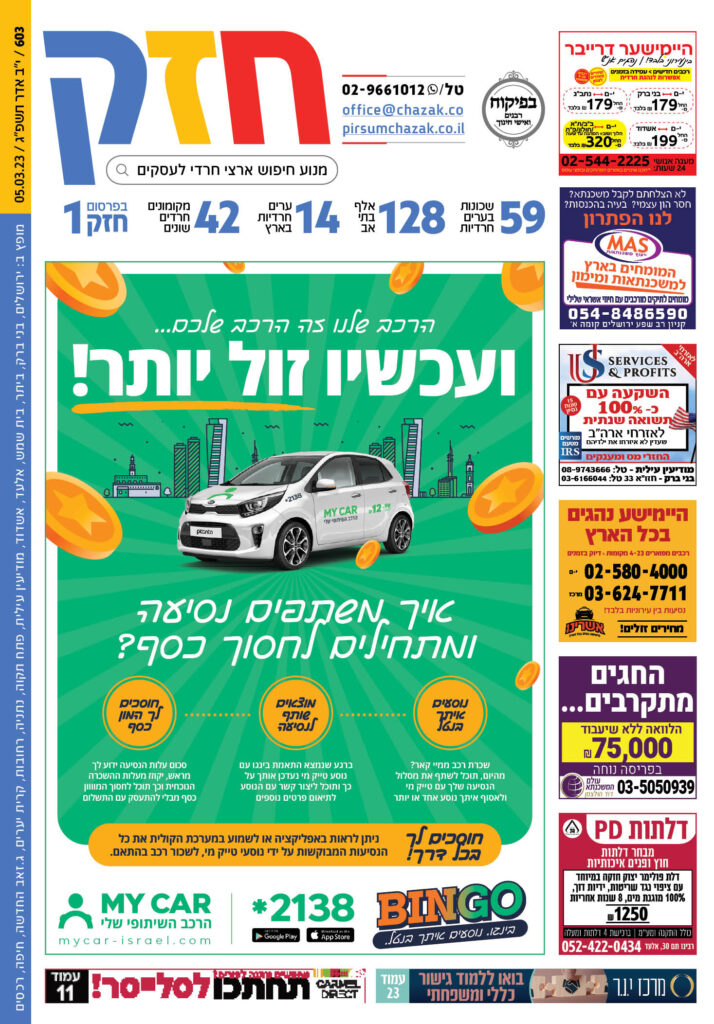 גיליון 603
