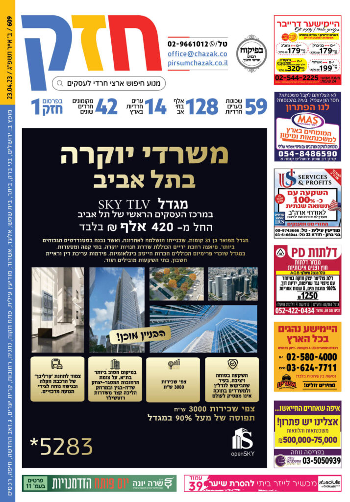 גיליון 609