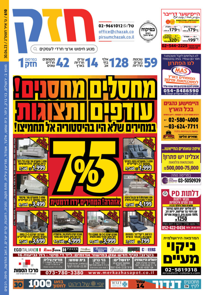 גיליון 610