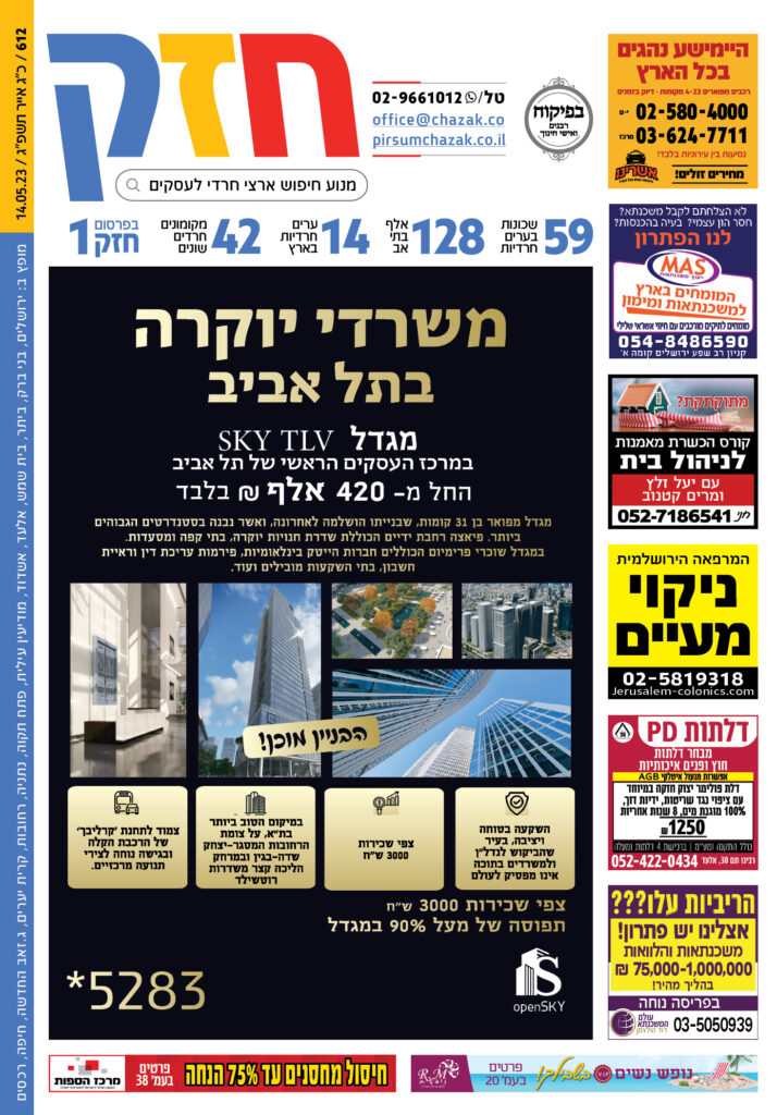 גיליון 612