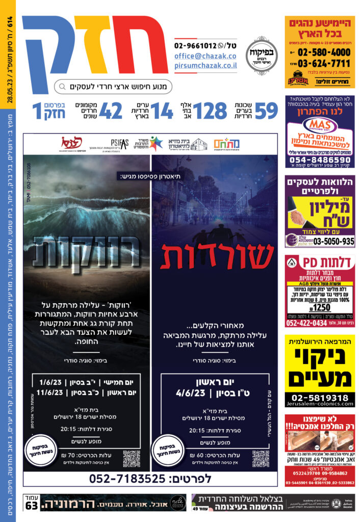 גיליון 614