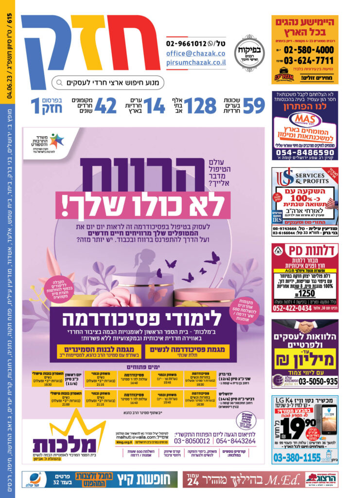 גיליון 615