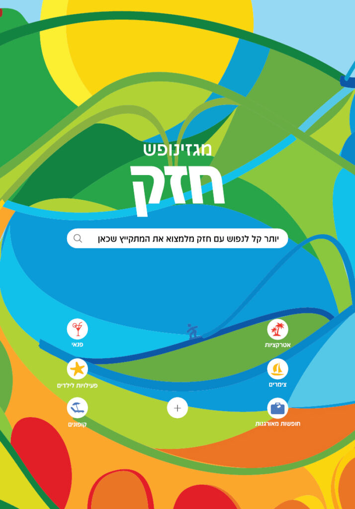 גיליון 621