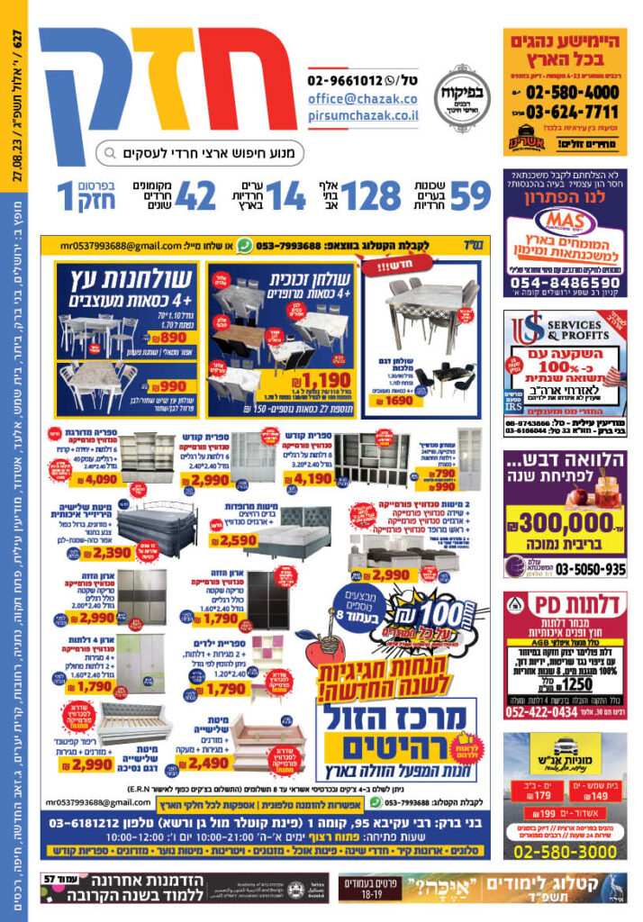 גיליון 627