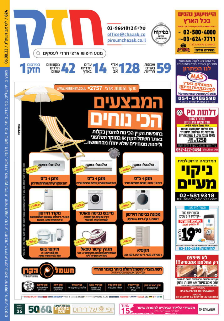 גיליון 624