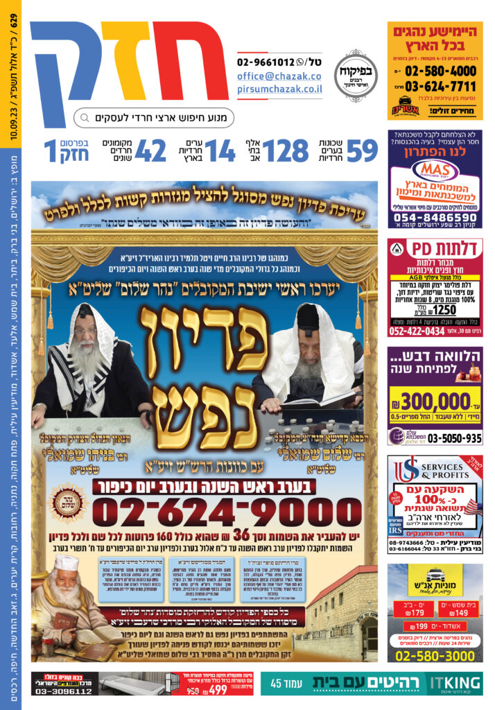 גיליון 629