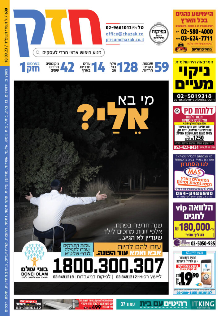 גיליון 630