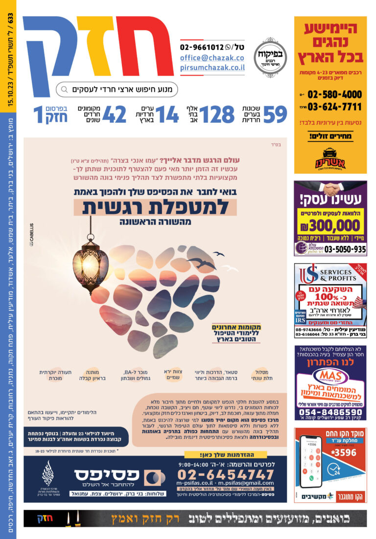 עיתון דיגיטלי