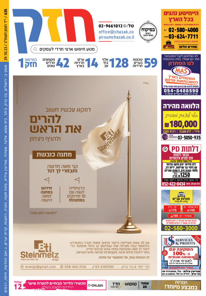 גיליון 635