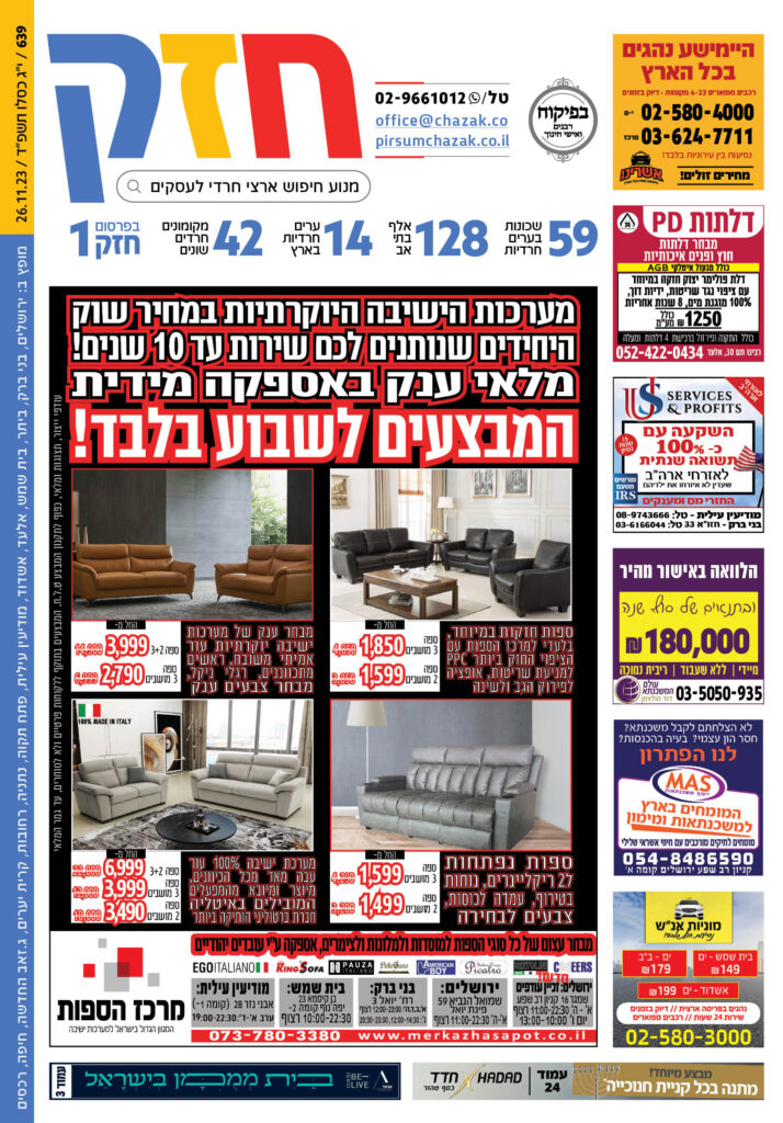 גיליון 639