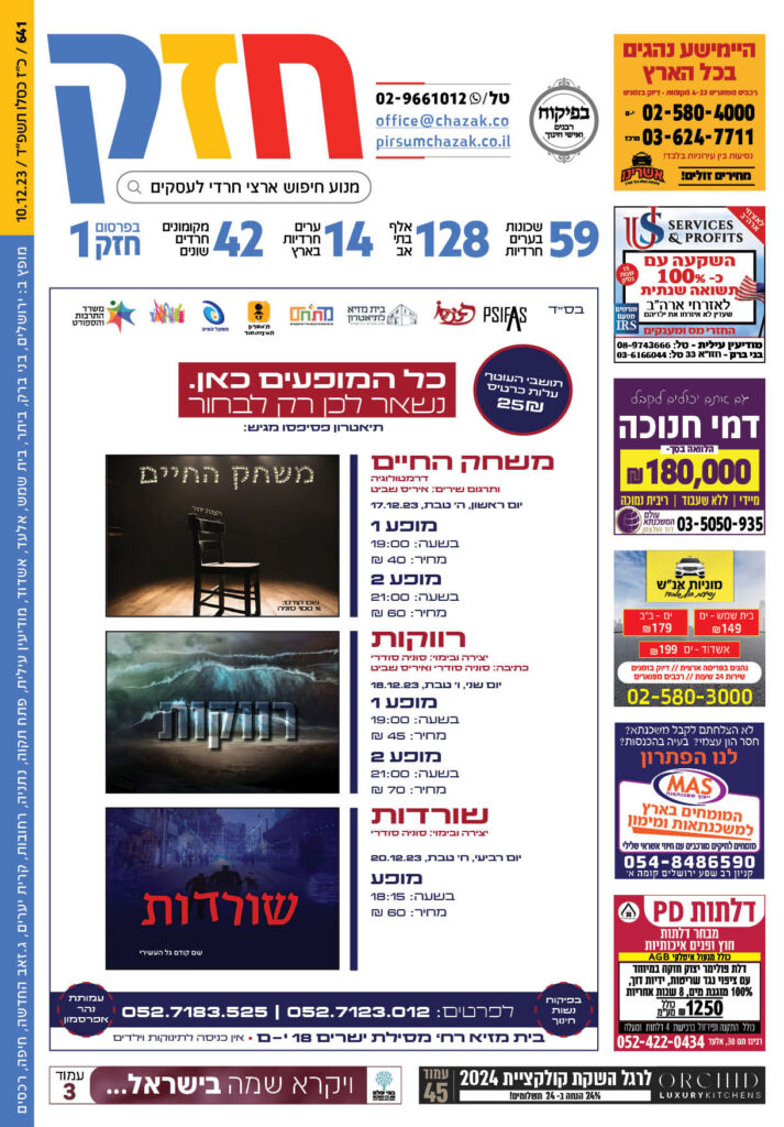 גיליון 641