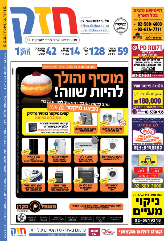 גיליון 642