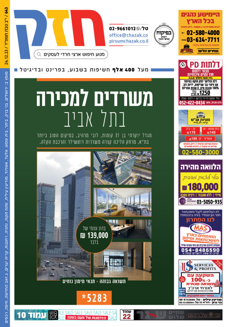 עיתונים חרדים