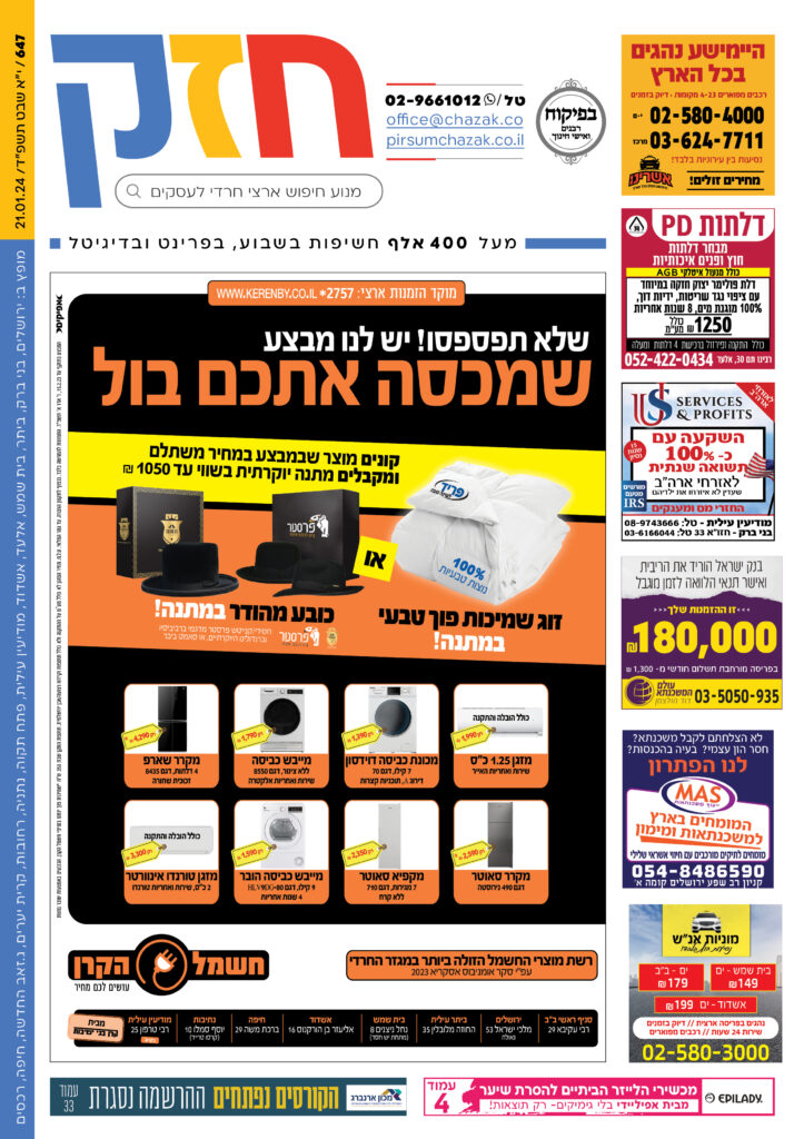 גיליון 647