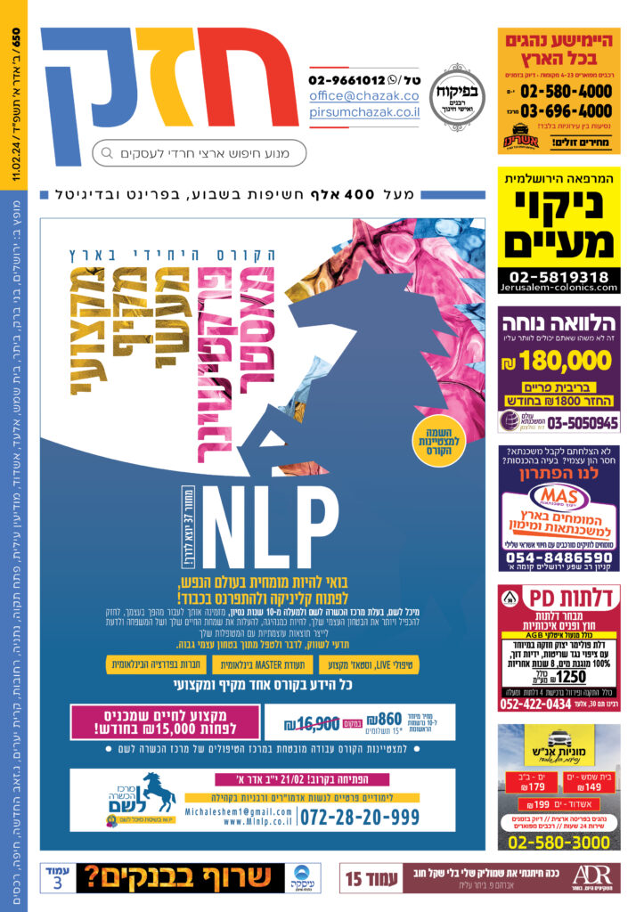 גיליון 650