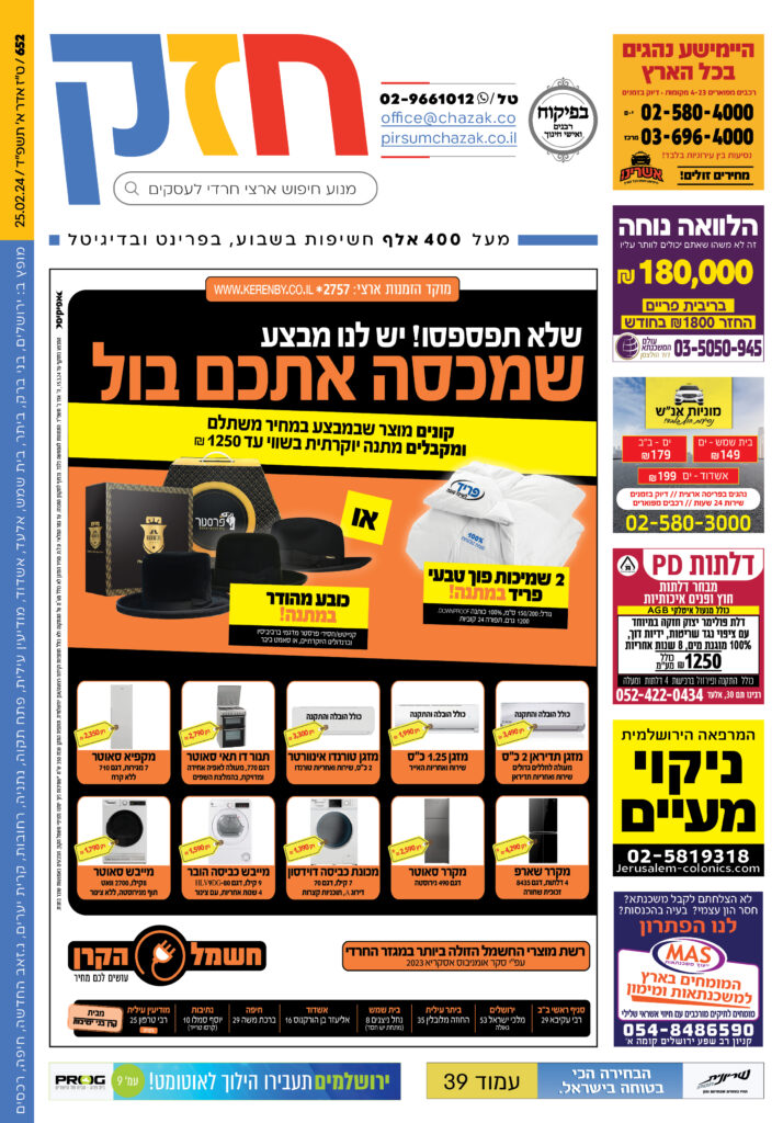 גיליון 652