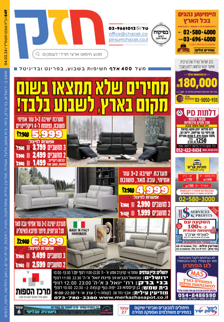 גיליון 649