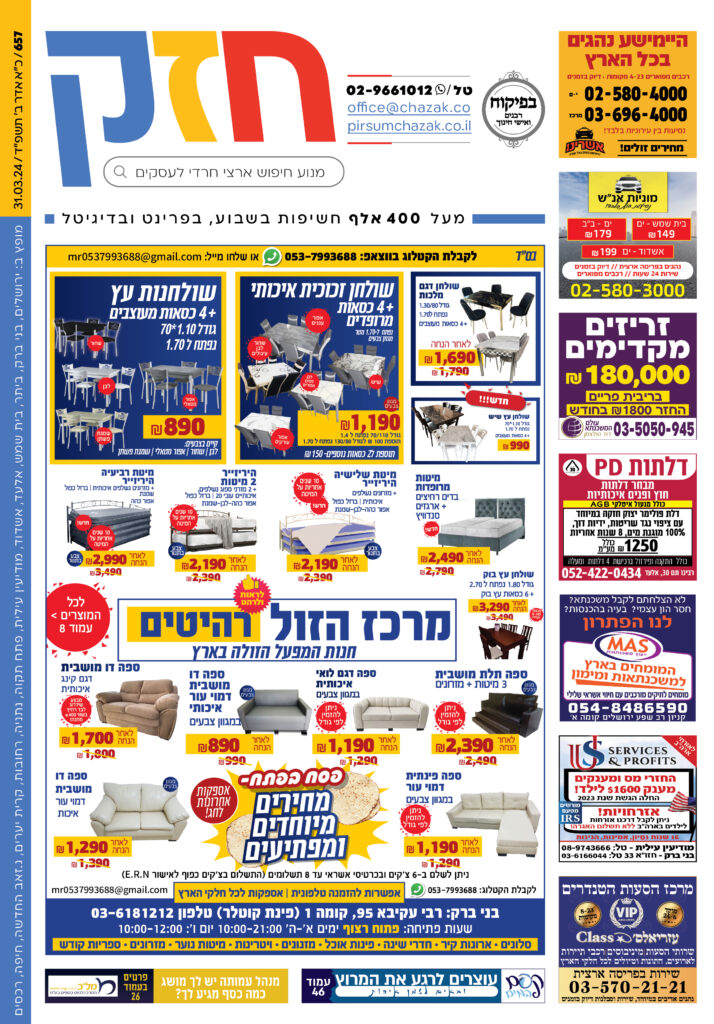 גיליון 657