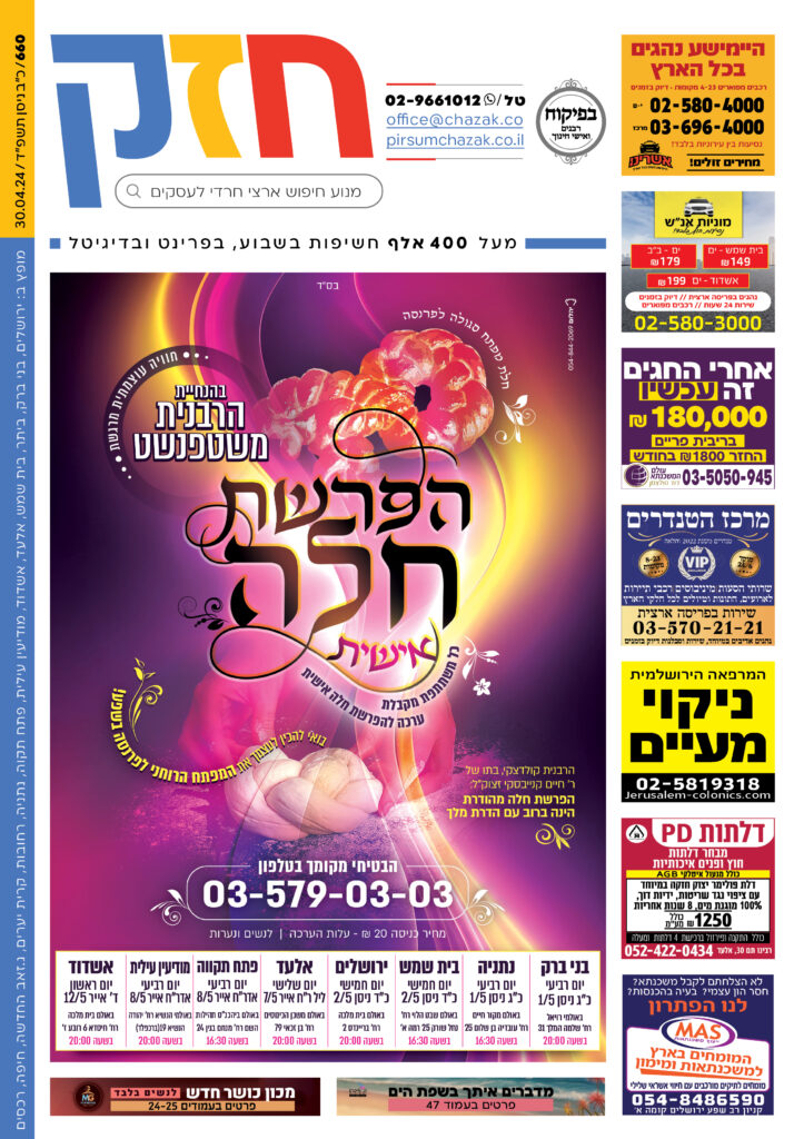 גיליון 660
