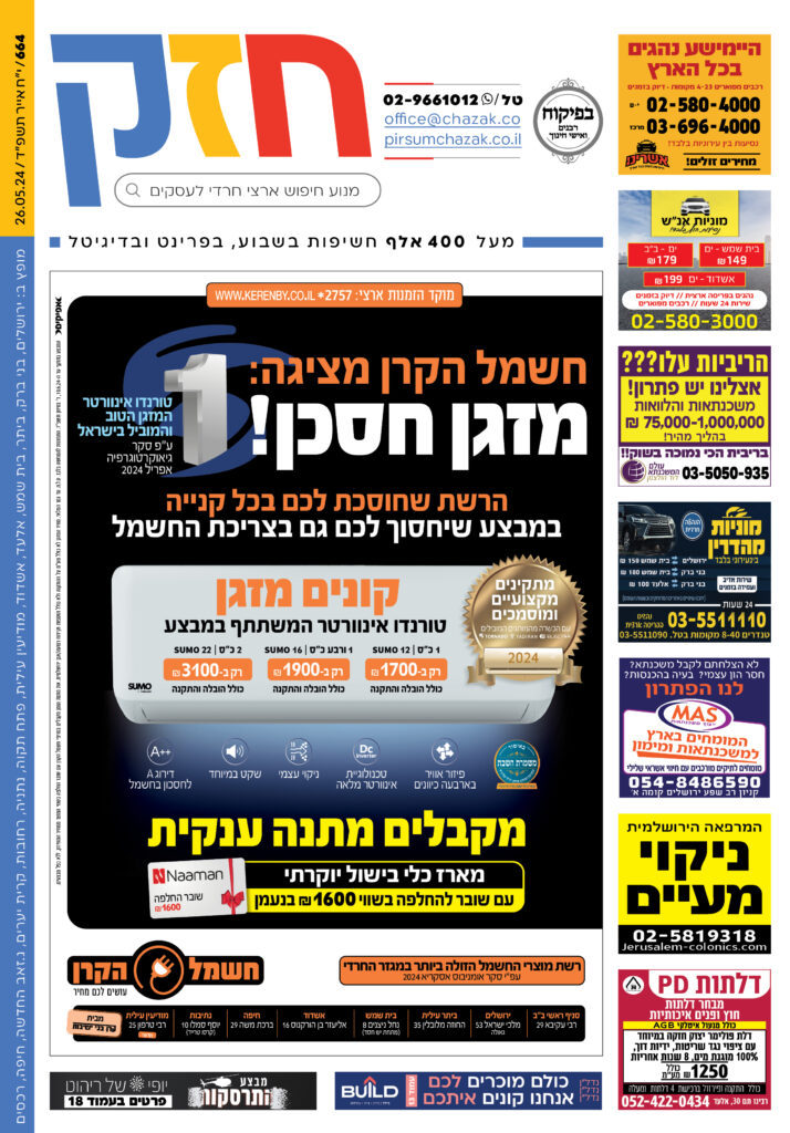 גיליון 664