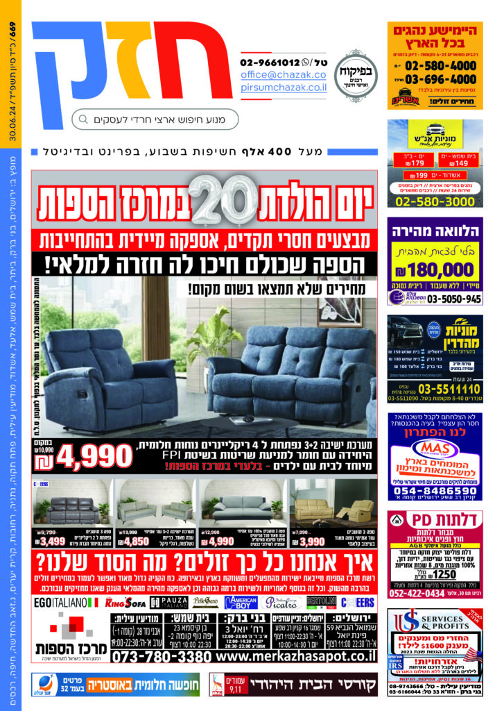 גיליון 669