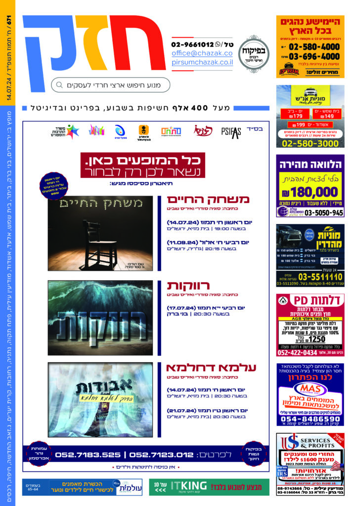 גיליון 671