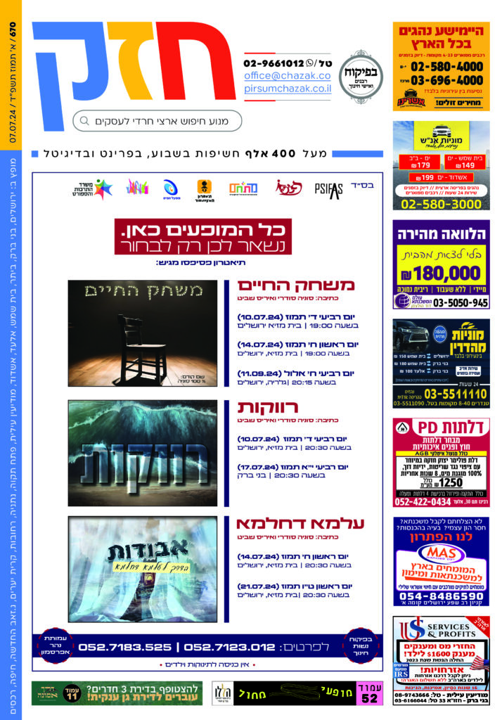 גיליון 670