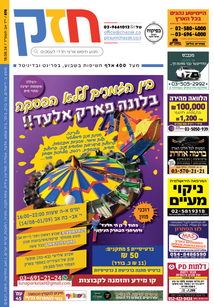 גיליון 676