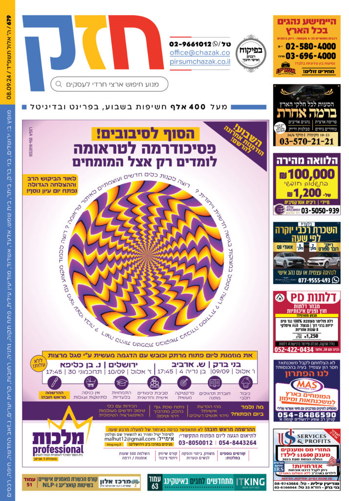 גיליון 679