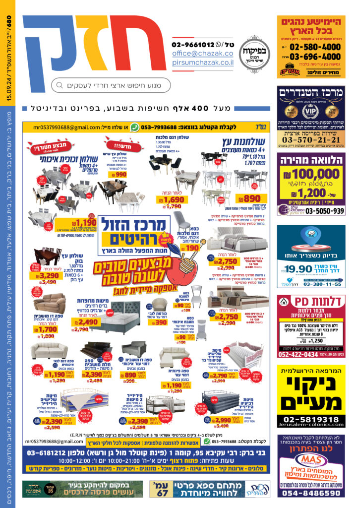 גיליון 680
