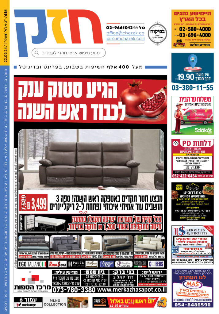 גיליון 681