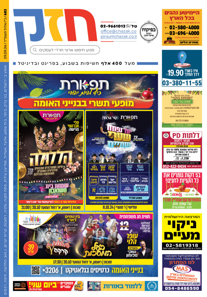 גיליון 682