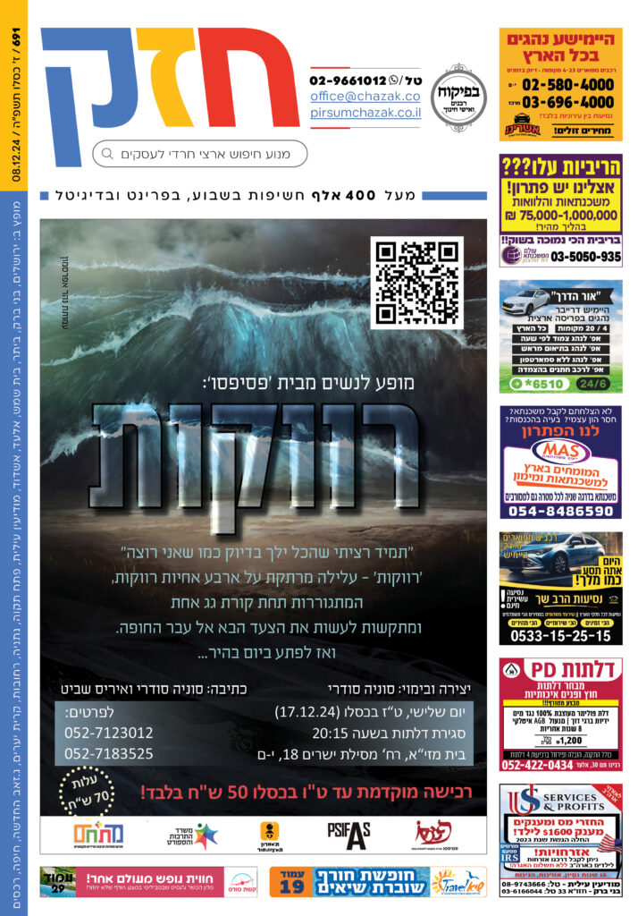 גיליון 691