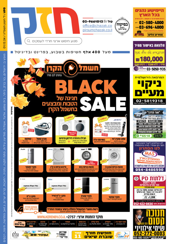 גיליון 690