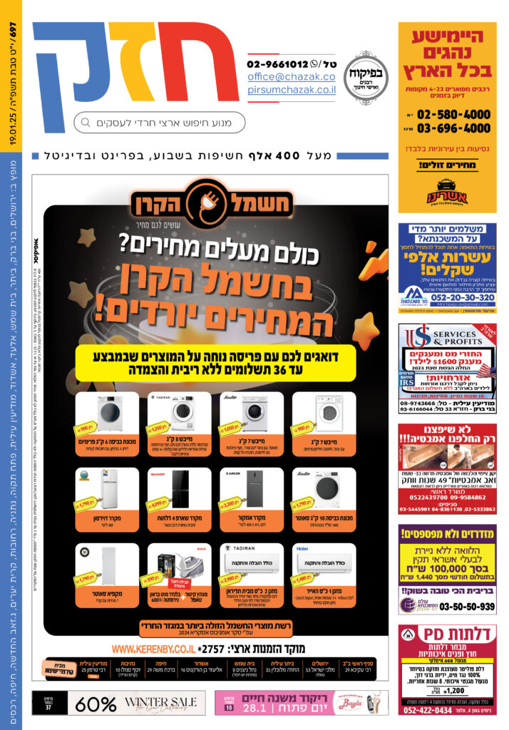 גיליון 697