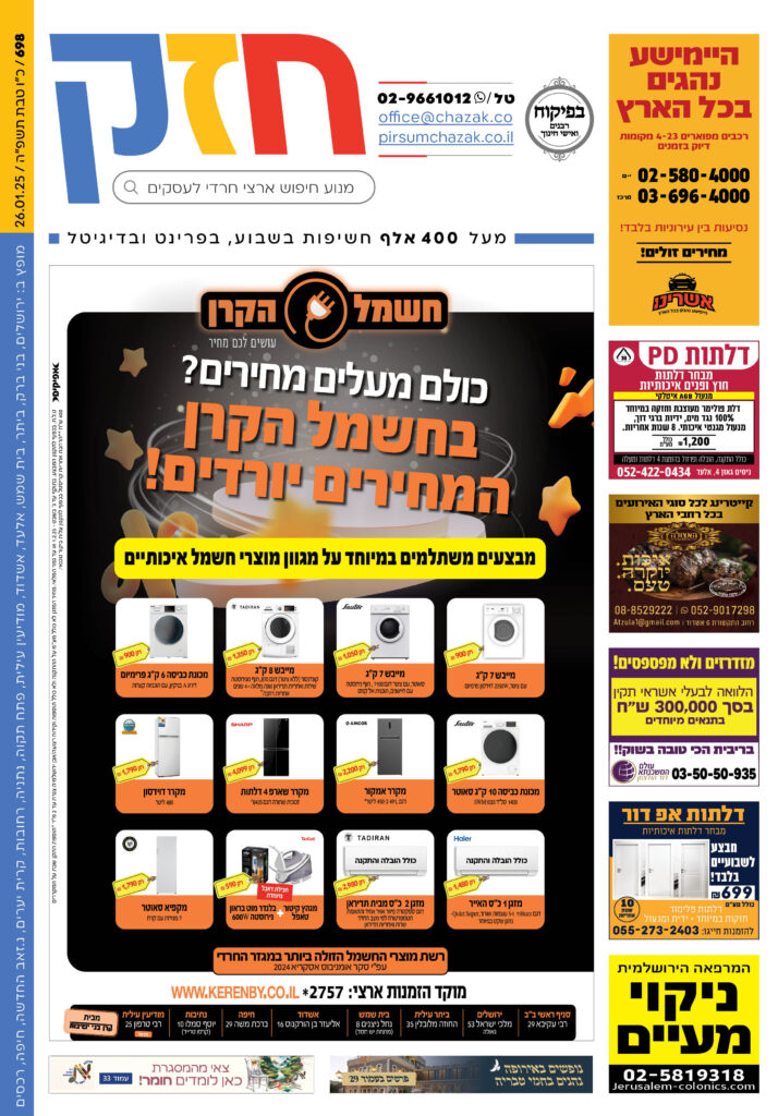 גיליון 698