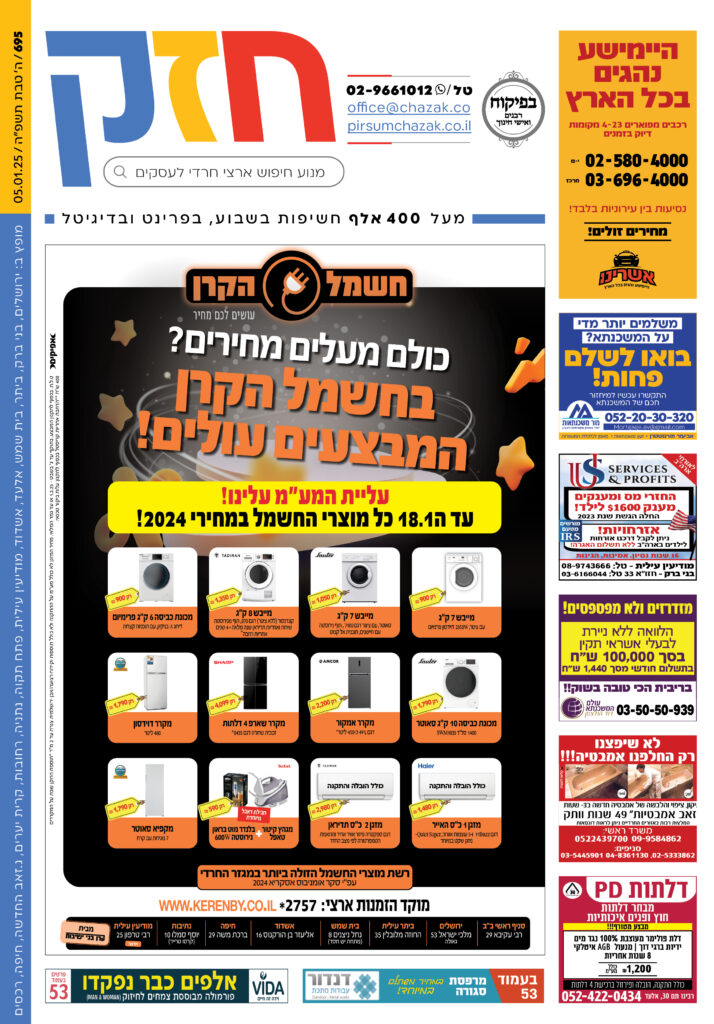 גיליון 695