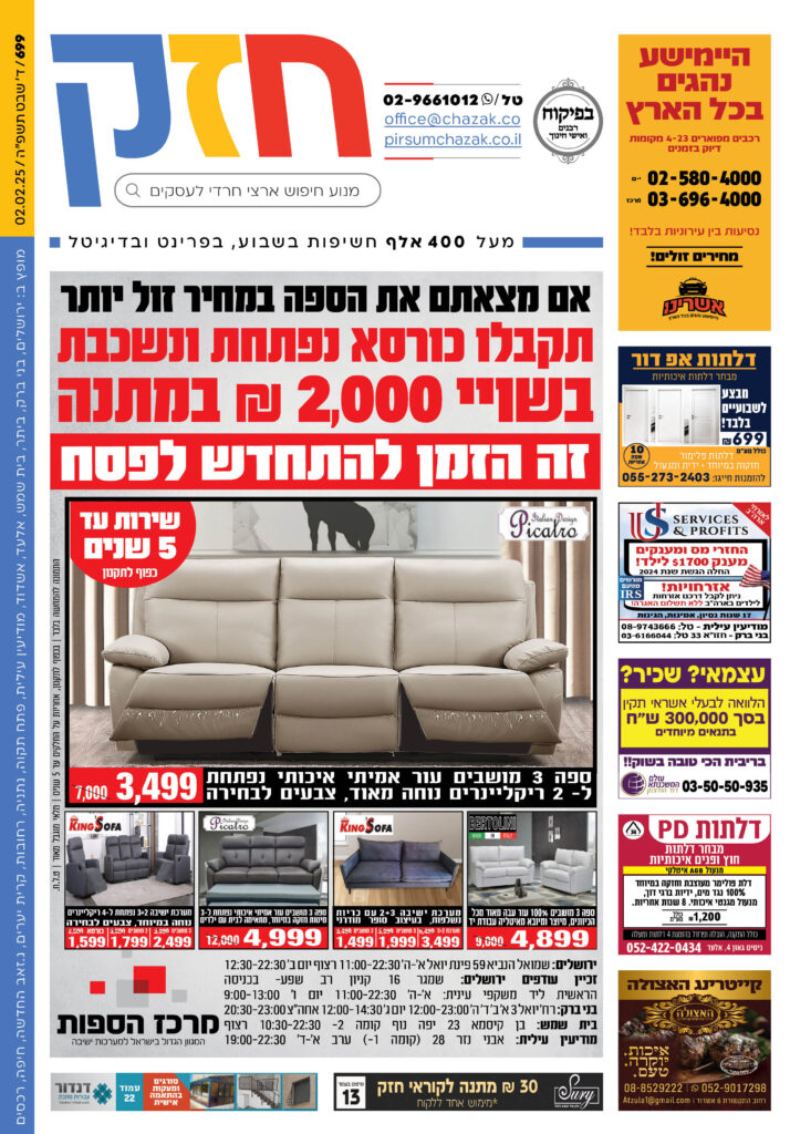 גיליון 699